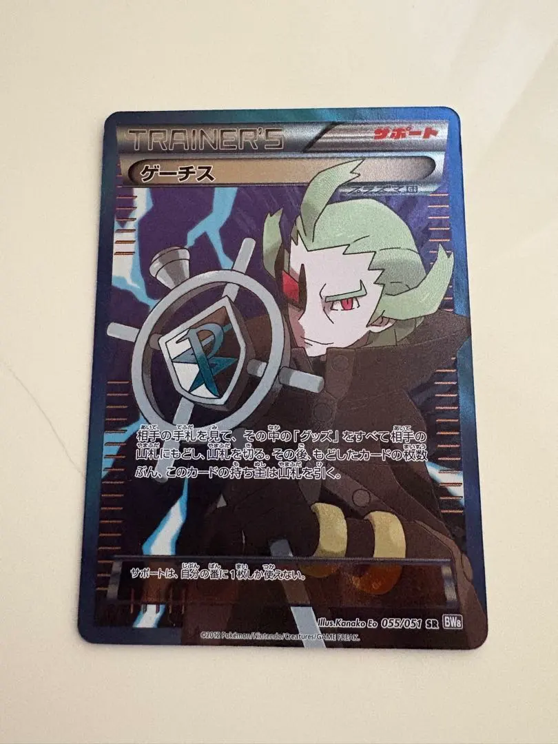 2026年最新】ゲーチス sr bwの人気アイテム - メルカリ