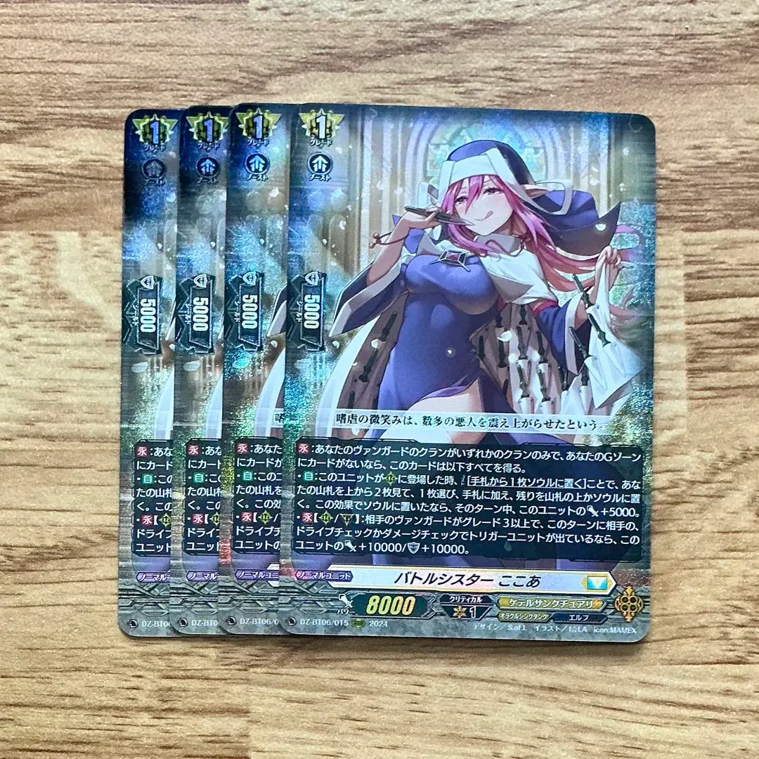 2026年最新】バトルシスター ここあの人気アイテム - メルカリ