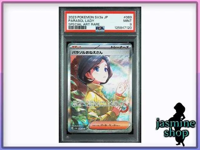 2026年最新】パラソルおねえさん SAR psa9の人気アイテム - メルカリ