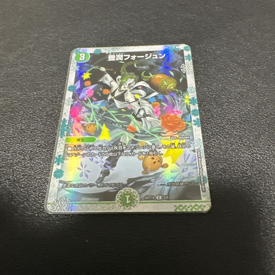 2026年最新】豊潤フォージュン 神アートの人気アイテム - メルカリ