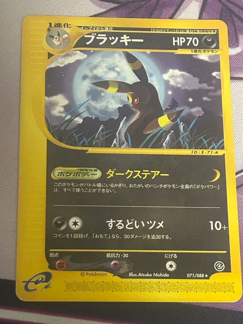 2026年最新】裂けた大地 ブラッキーの人気アイテム - メルカリ