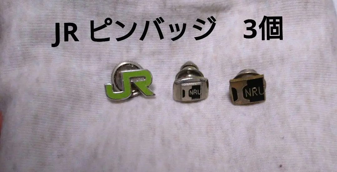 2026年最新】国鉄 襟章の人気アイテム - メルカリ