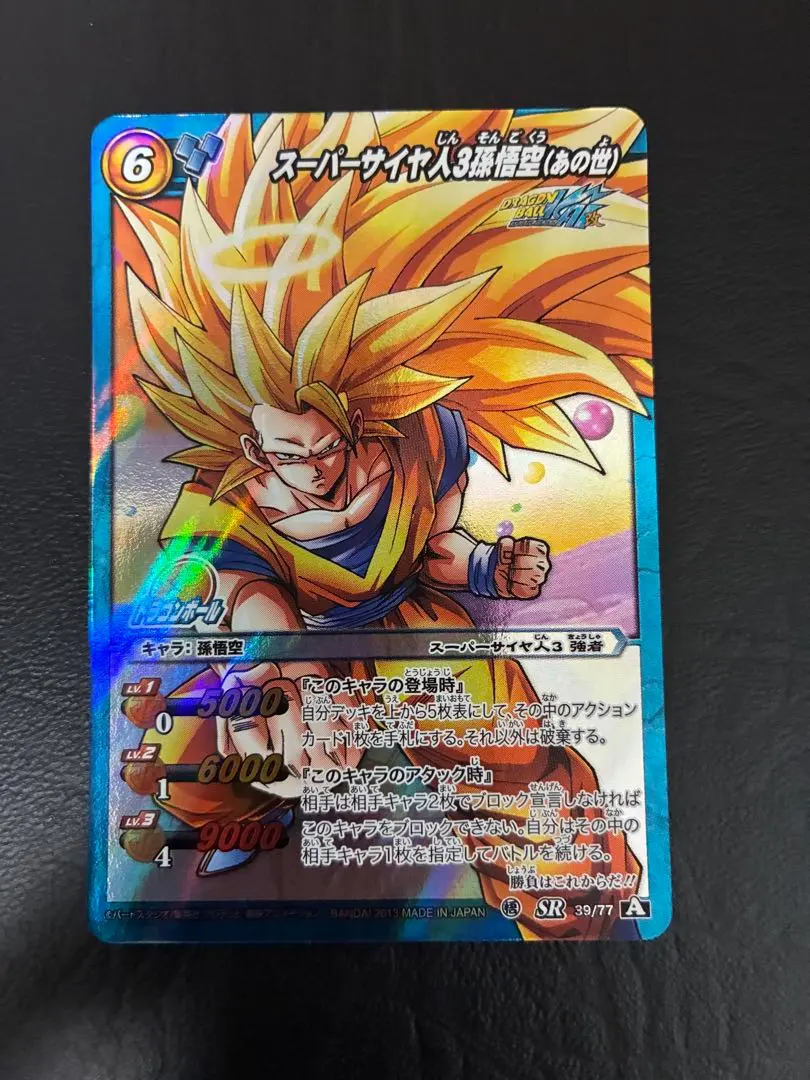 2026年最新】ミラバト スーパーサイヤ人3の人気アイテム - メルカリ