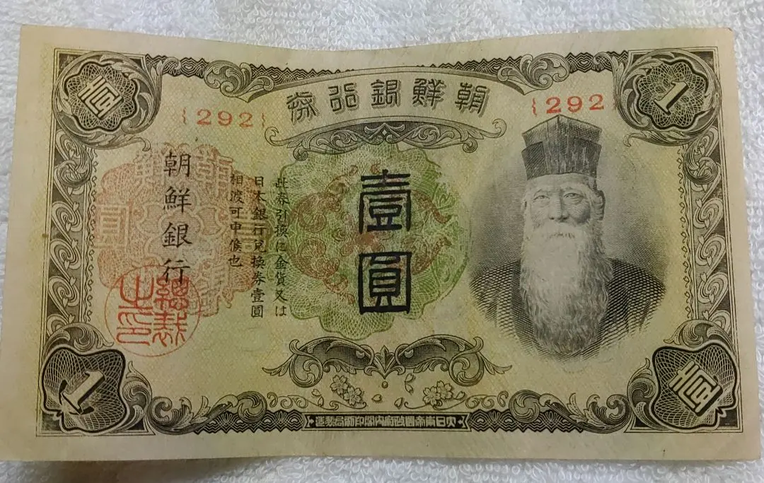 2026年最新】朝鮮銀行券の人気アイテム - メルカリ