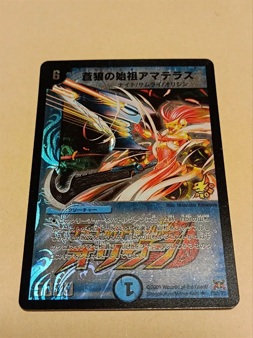 2026年最新】蒼狼の始祖アマテラス プロモの人気アイテム - メルカリ