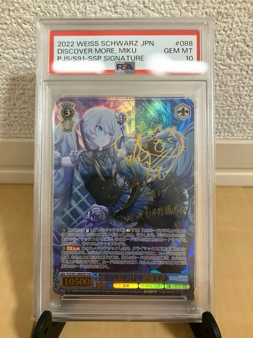 2026年最新】もっと見つけて 初音ミク sspの人気アイテム - メルカリ