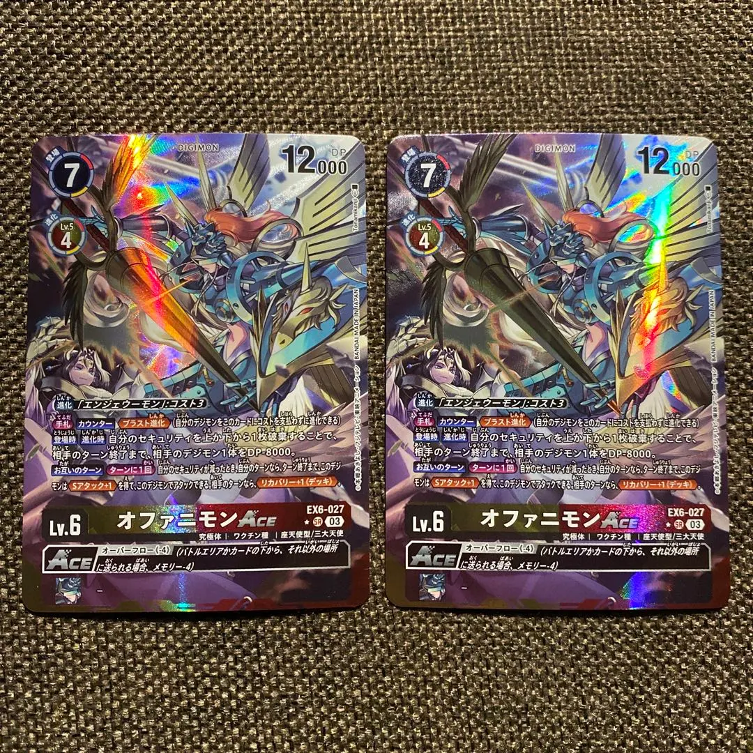 2026年最新】オメガモンace パラレルの人気アイテム - メルカリ