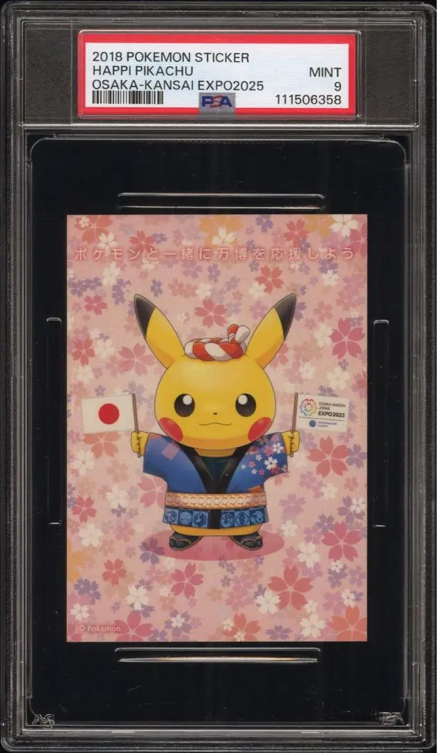 2026年最新】大阪 ピカチュウ 大阪万博の人気アイテム - メルカリ
