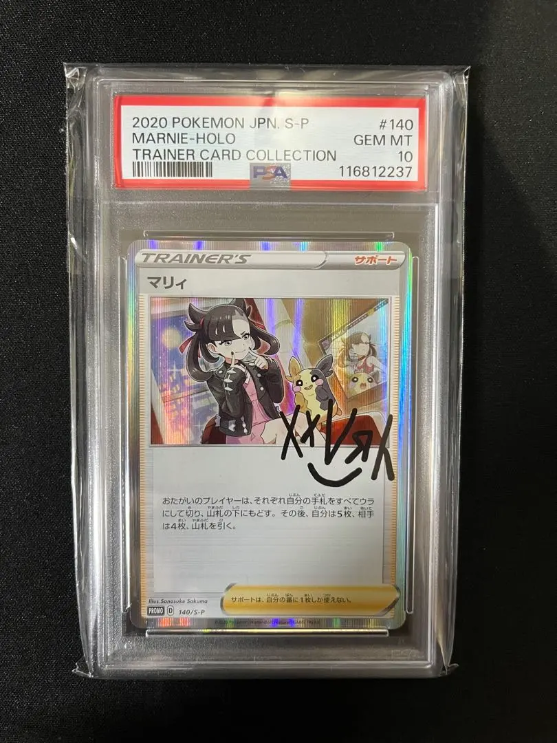 2026年最新】マリィの練習 psa10の人気アイテム - メルカリ
