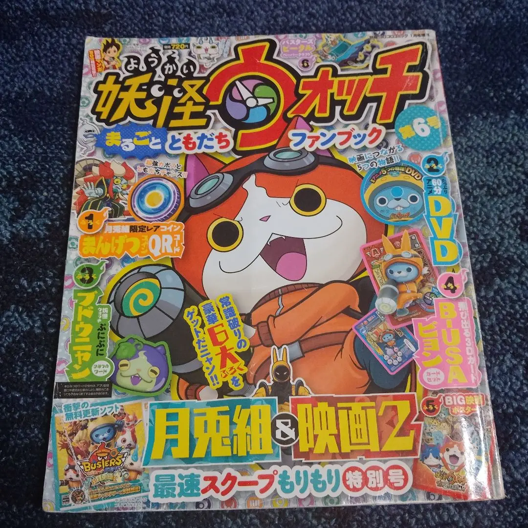 2026年最新】妖怪ウォッチ ファンブックの人気アイテム - メルカリ