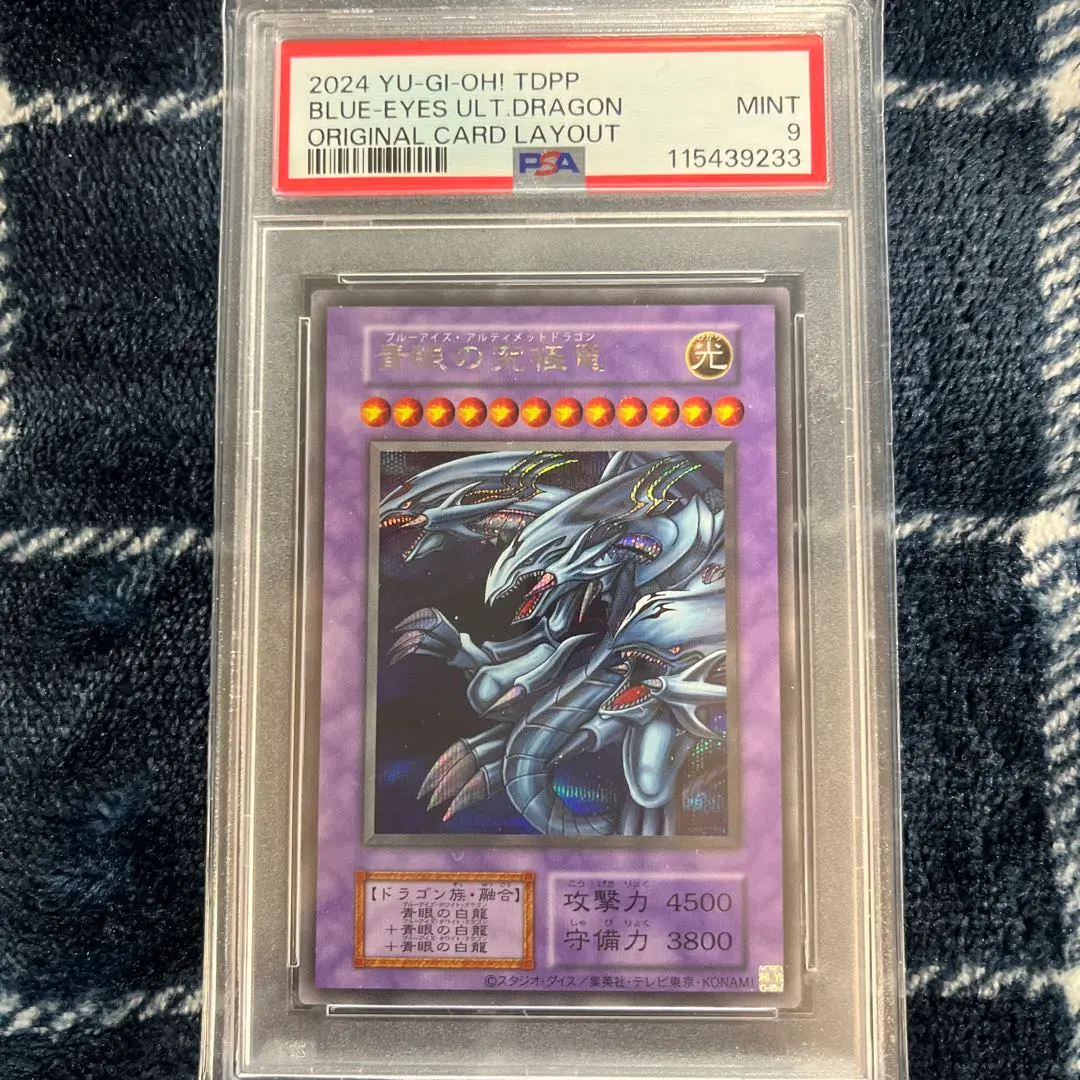 2026年最新】青眼の究極竜 ホロの人気アイテム - メルカリ