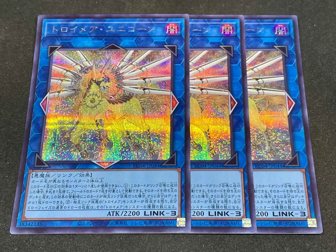 2026年最新】トロイメアユニコーン シークレットの人気アイテム - メルカリ