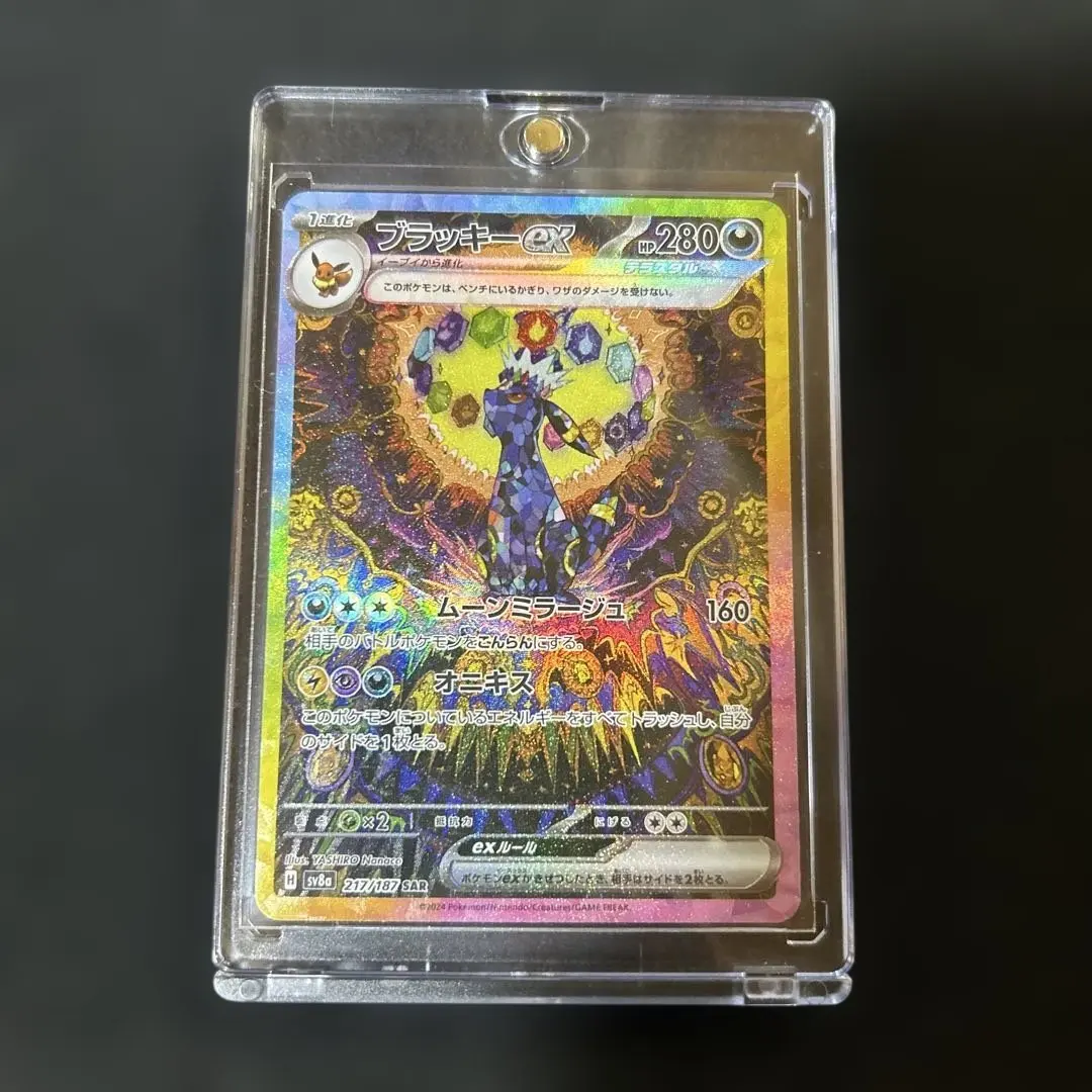 2026年最新】ブラッキーEX sar マスターボールの人気アイテム - メルカリ