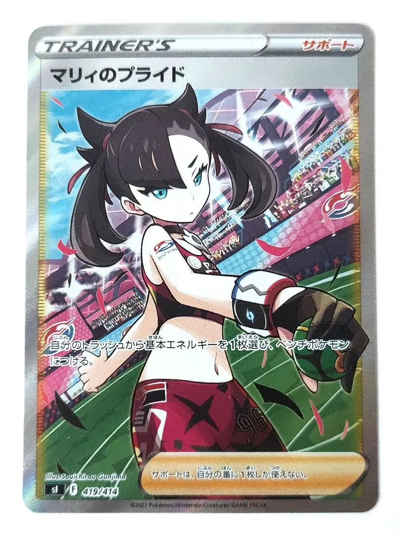 2026年最新】マリィのプライド sr 横線ありの人気アイテム - メルカリ