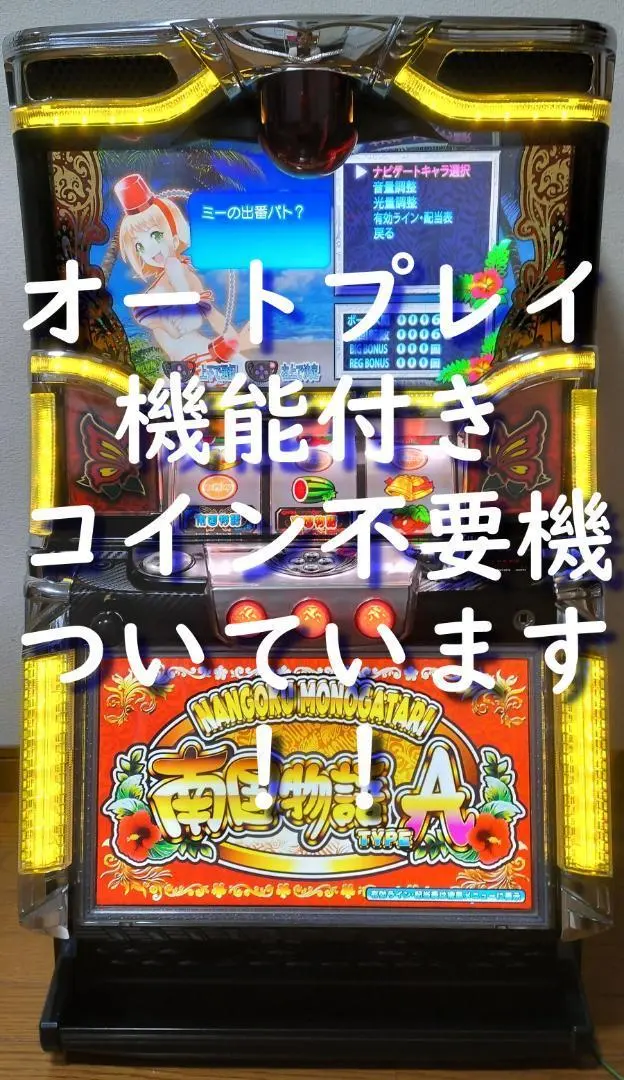 2026年最新】南国物語 実機の人気アイテム - メルカリ