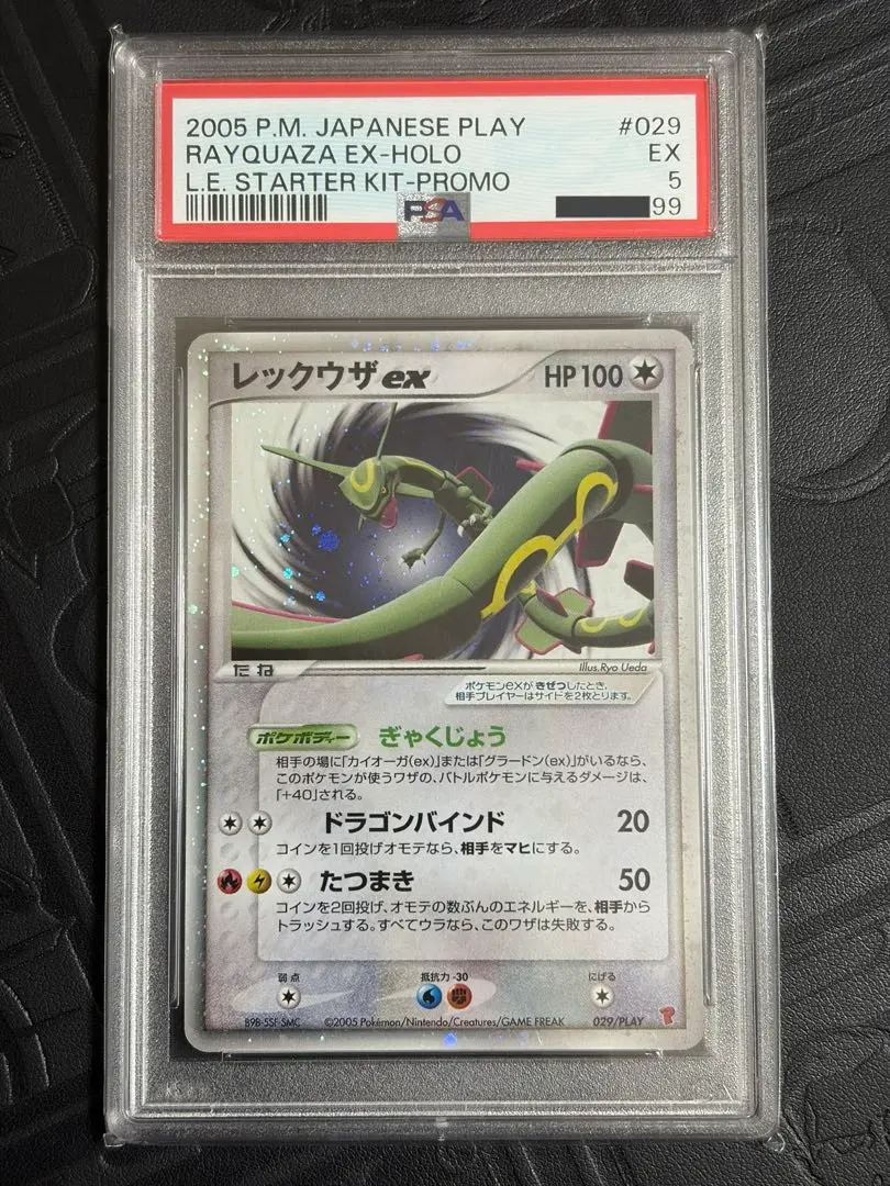 2026年最新】レックウザex プレイヤーズの人気アイテム - メルカリ