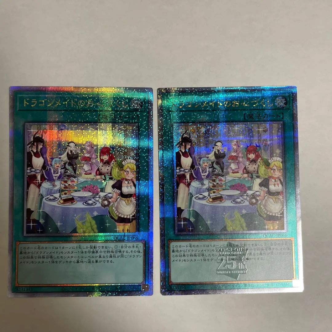 2026年最新】ドラゴンメイドのお心づくし 25の人気アイテム - メルカリ