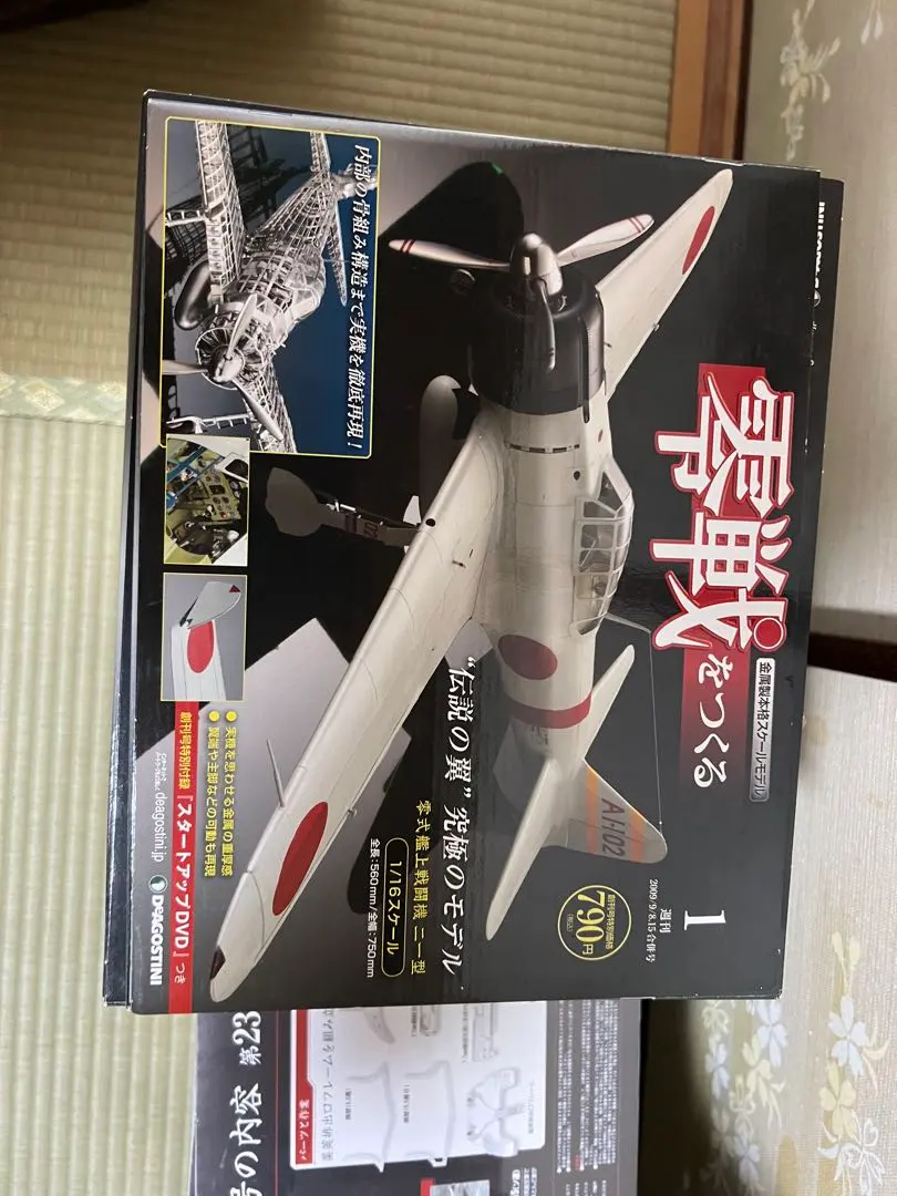 2026年最新】デアゴスティーニ 零戦を作るの人気アイテム - メルカリ