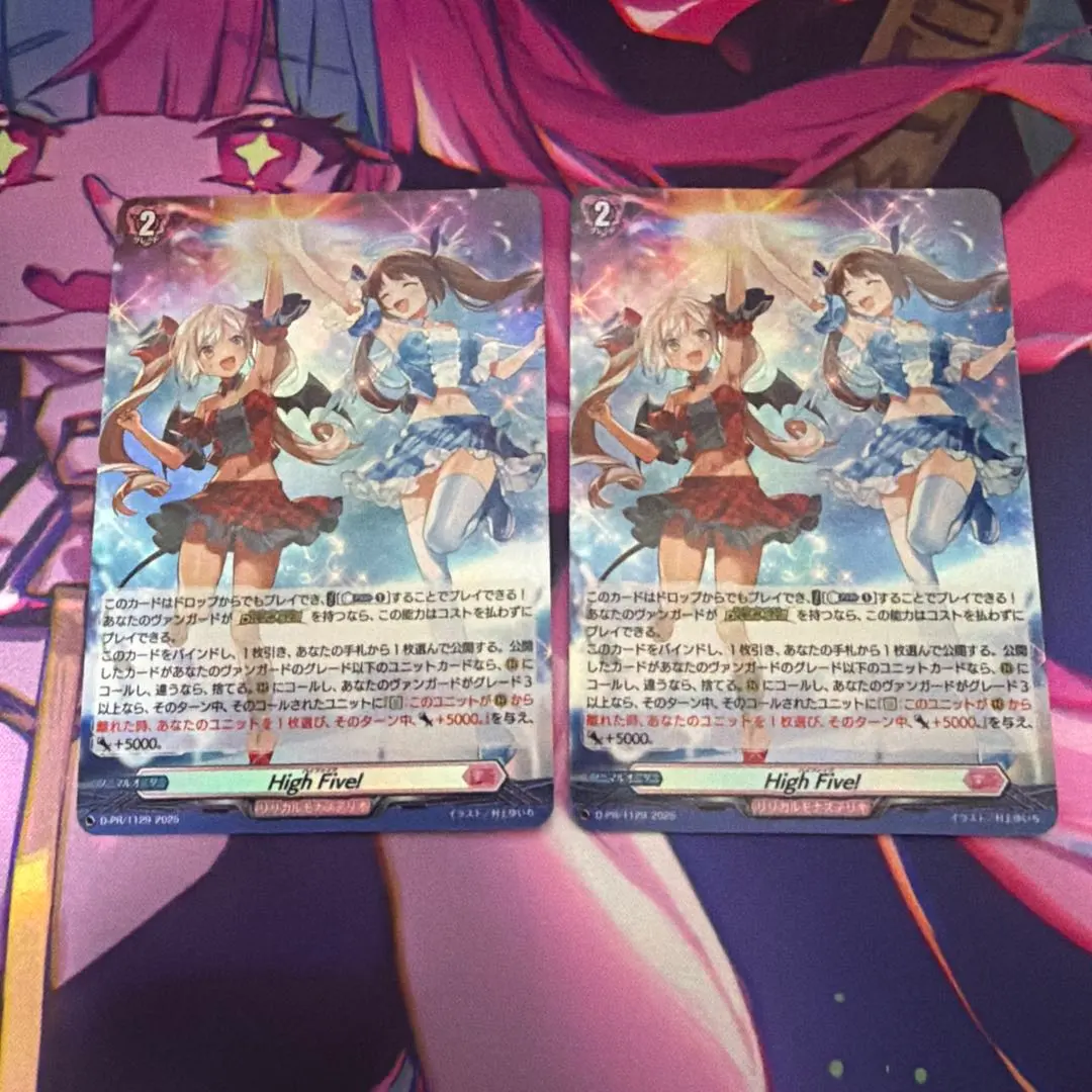 2026年最新】HiGh five! ヴァンガードの人気アイテム - メルカリ