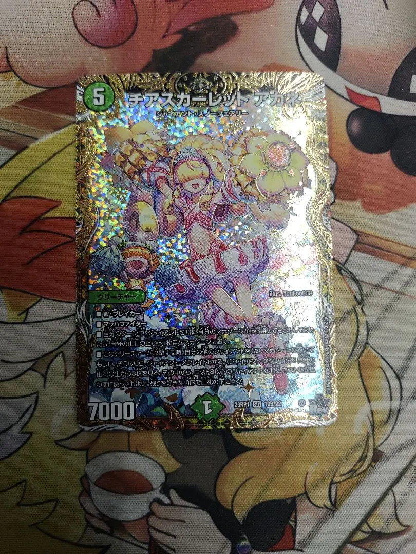 2026年最新】アカネ チアスカーレット bの人気アイテム - メルカリ