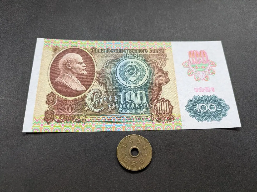 2026年最新】100ルーブル 紙幣の人気アイテム - メルカリ