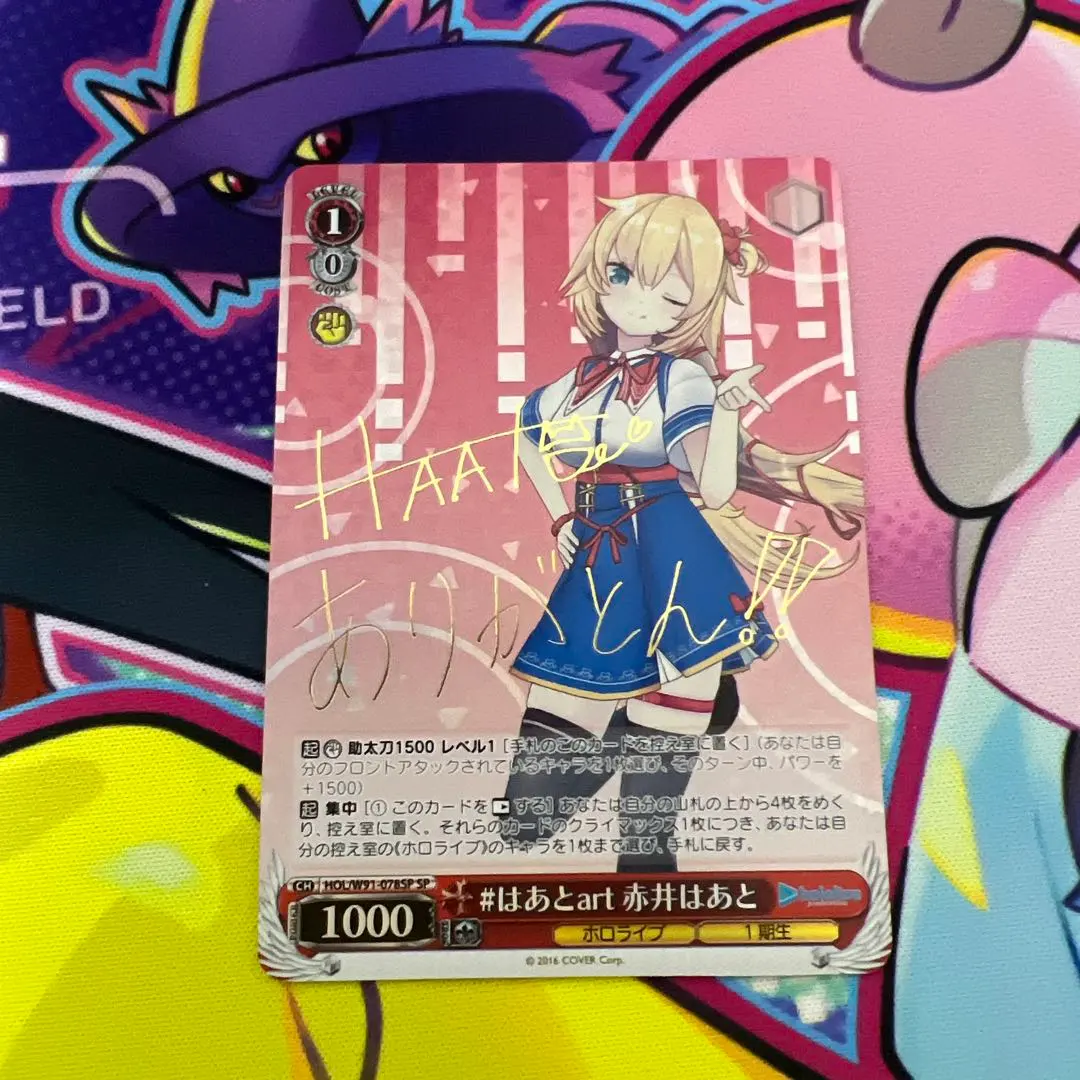 2026年最新】赤井はあと サインの人気アイテム - メルカリ