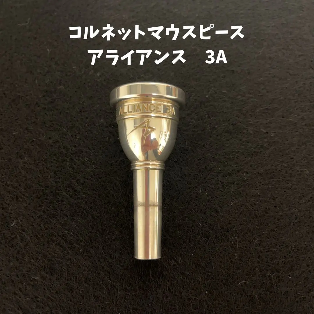 2026年最新】アライアンス マウスピースの人気アイテム - メルカリ