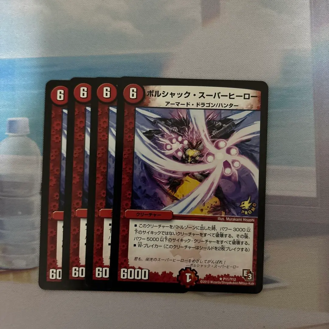 2026年最新】ボルシャックスーパーヒーロー プロモの人気アイテム