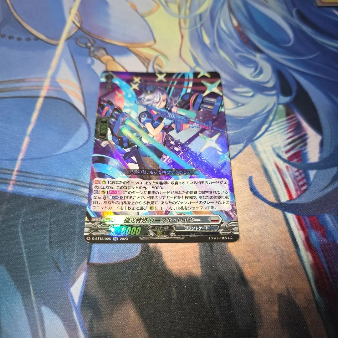 2026年最新】ヴァンガードカード極光戦姫リーフル・ロイヤーの人気