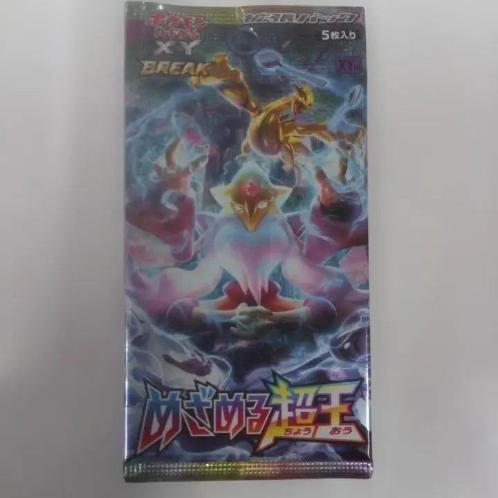 2026年最新】めざめる超王 未開封の人気アイテム - メルカリ