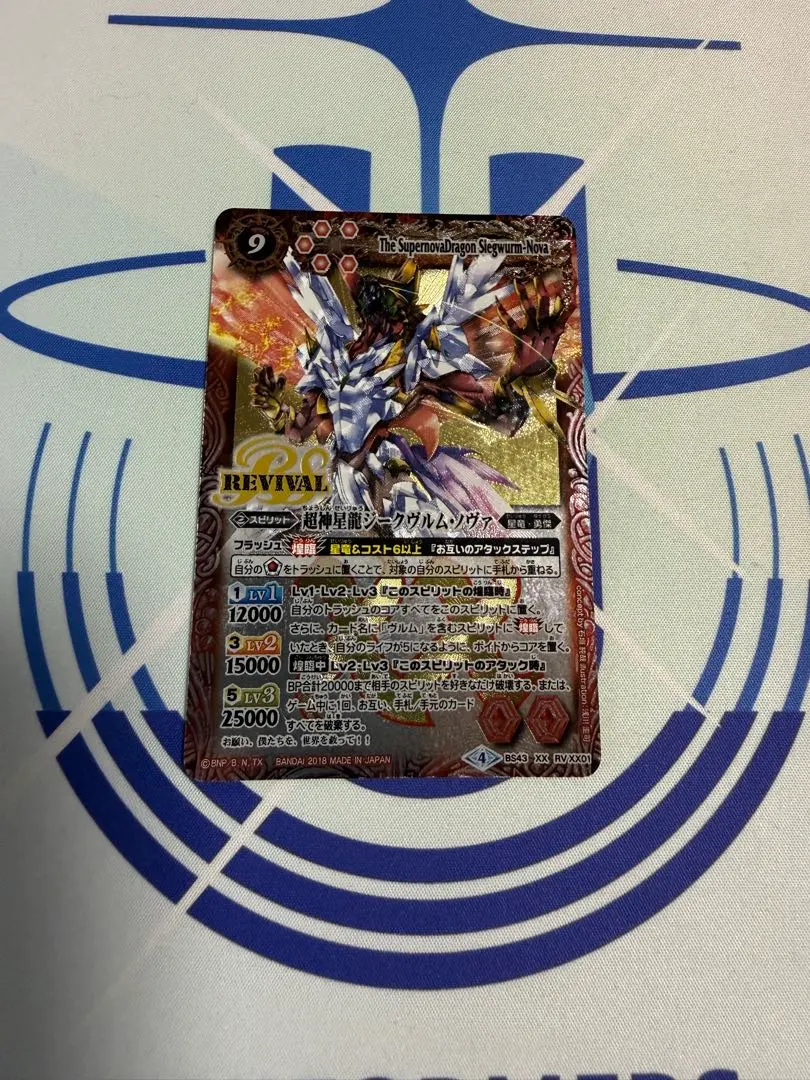 2026年最新】ジークヴルム・ノヴァ XXの人気アイテム - メルカリ