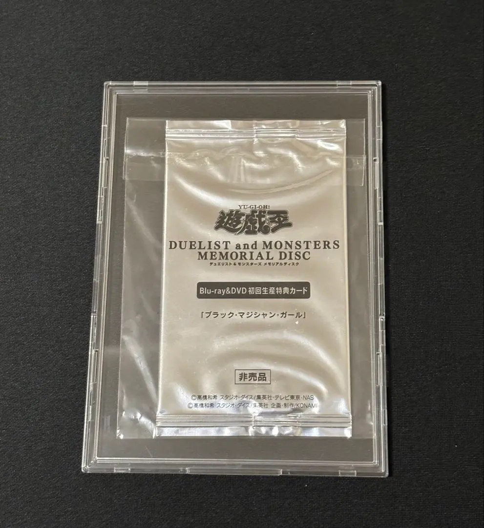 2026年最新】遊 戯 王 デュエリスト モンスターズ メモリアルディスク