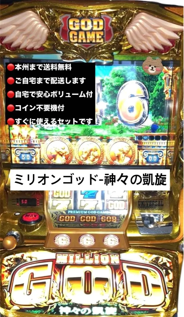 2026年最新】凱旋 実機の人気アイテム - メルカリ