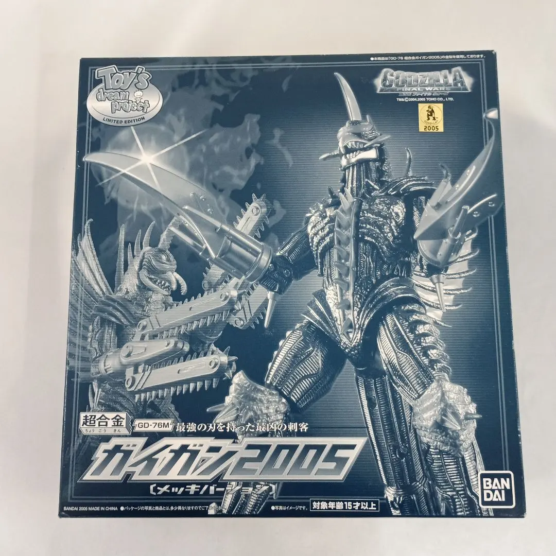 2026年最新】超合金 ガイガンの人気アイテム - メルカリ