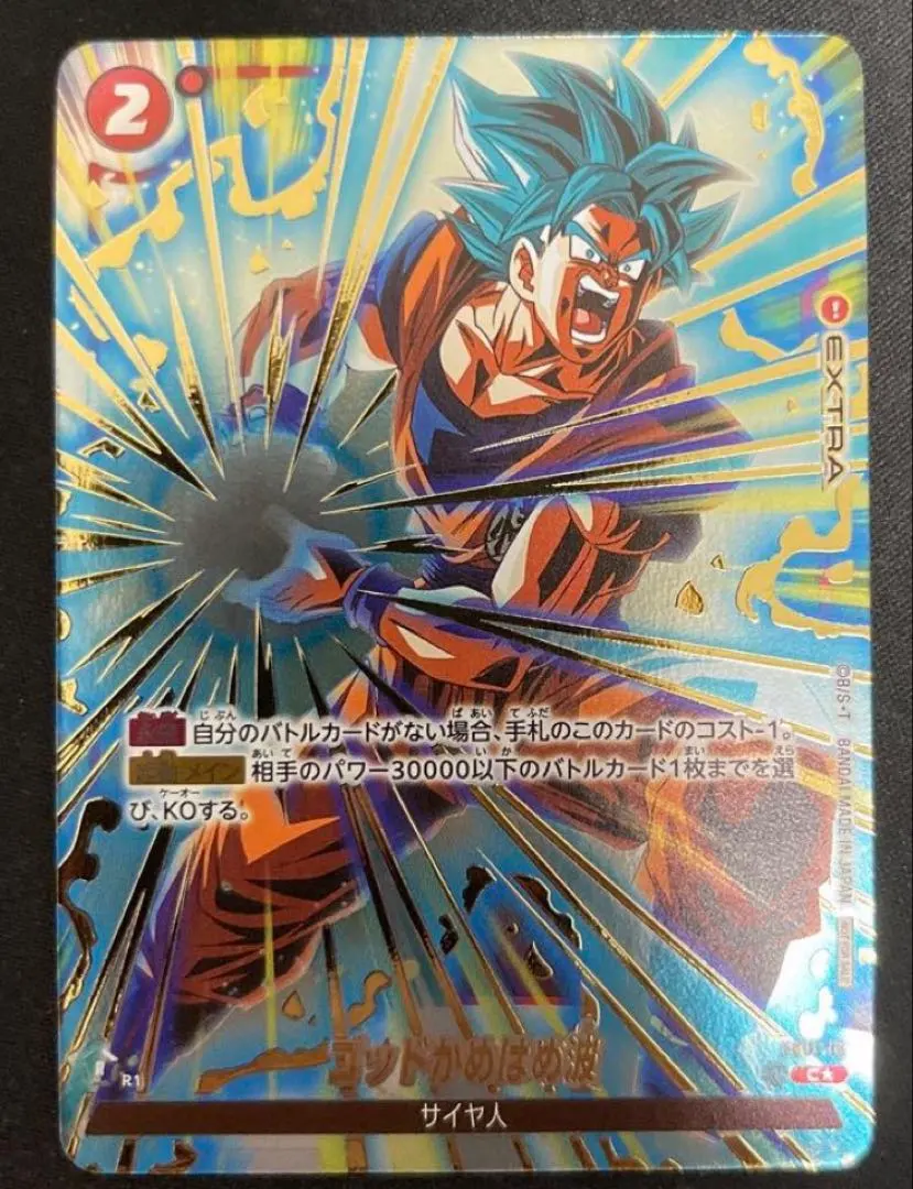 2026年最新】ゴッドかめはめ波 パラレルの人気アイテム - メルカリ