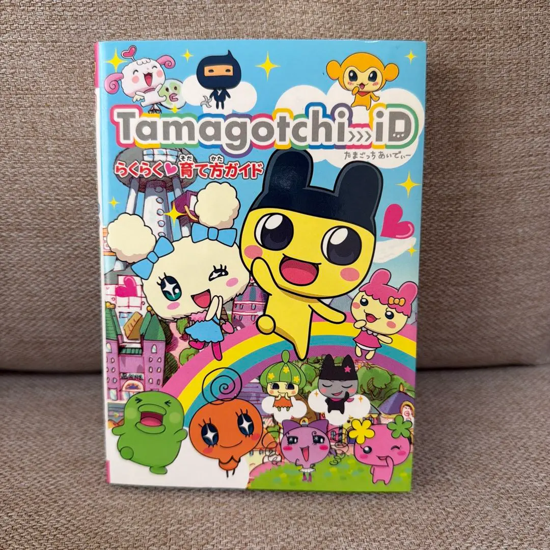 2026年最新】たまごっちID 攻略本の人気アイテム - メルカリ