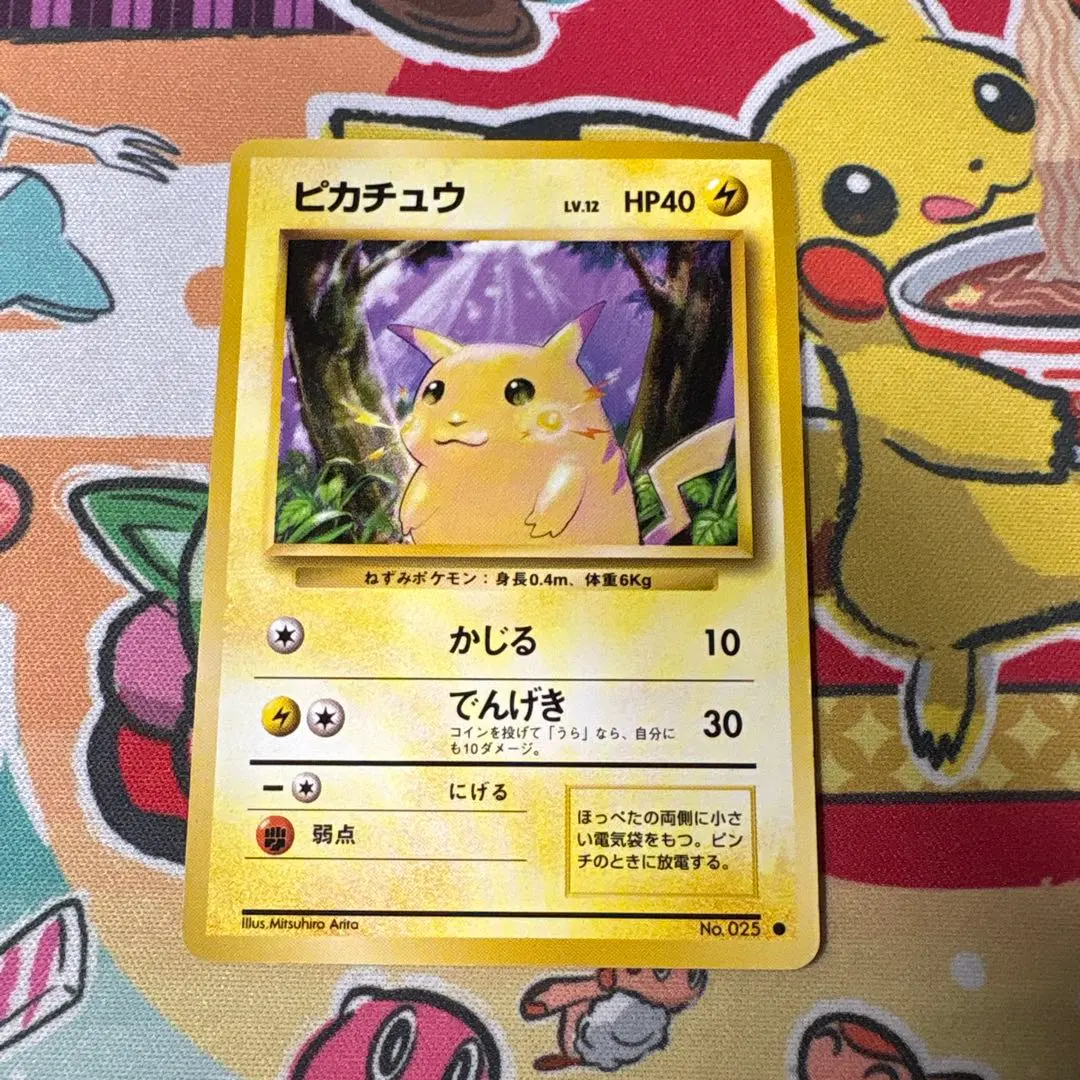 2026年最新】ピカチュウlv17の人気アイテム - メルカリ