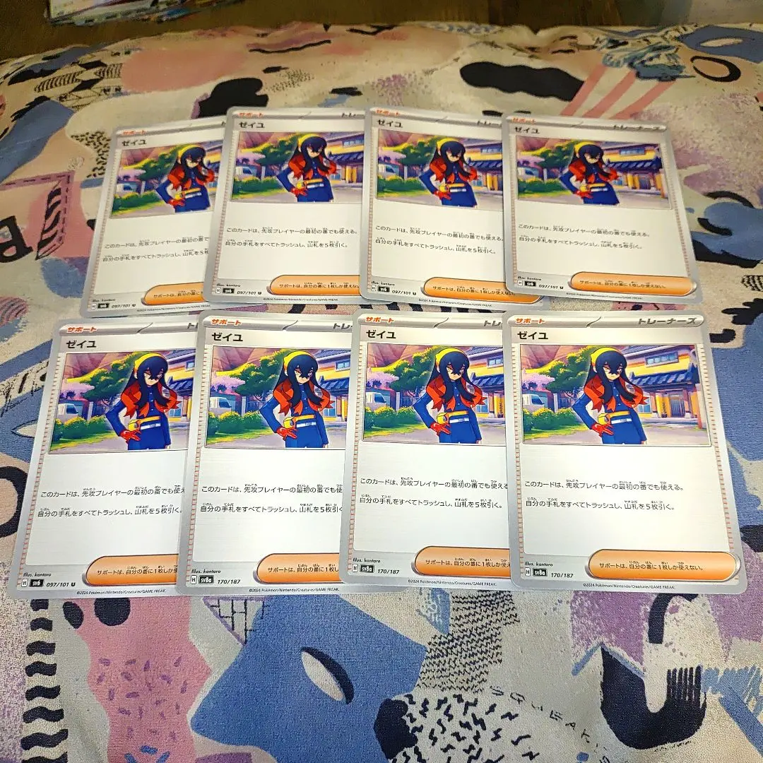 2026年最新】ゼイユ プロモの人気アイテム - メルカリ