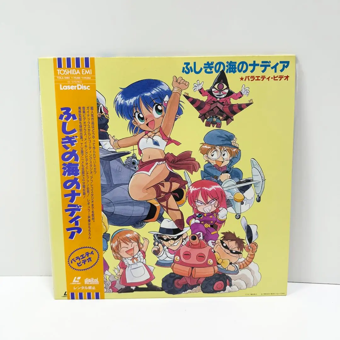 2026年最新】ふしぎの海のナディアレーザーディスクの人気アイテム