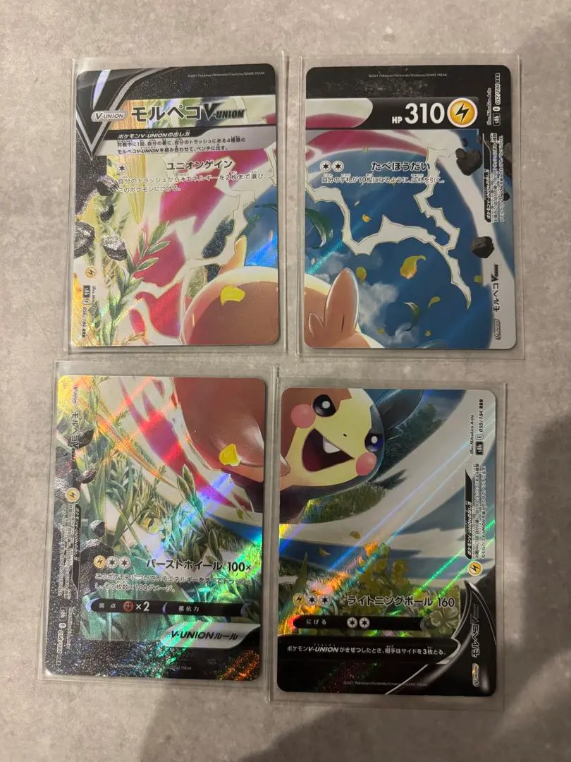 2026年最新】モルペコVMAX〈4枚〉の人気アイテム - メルカリ