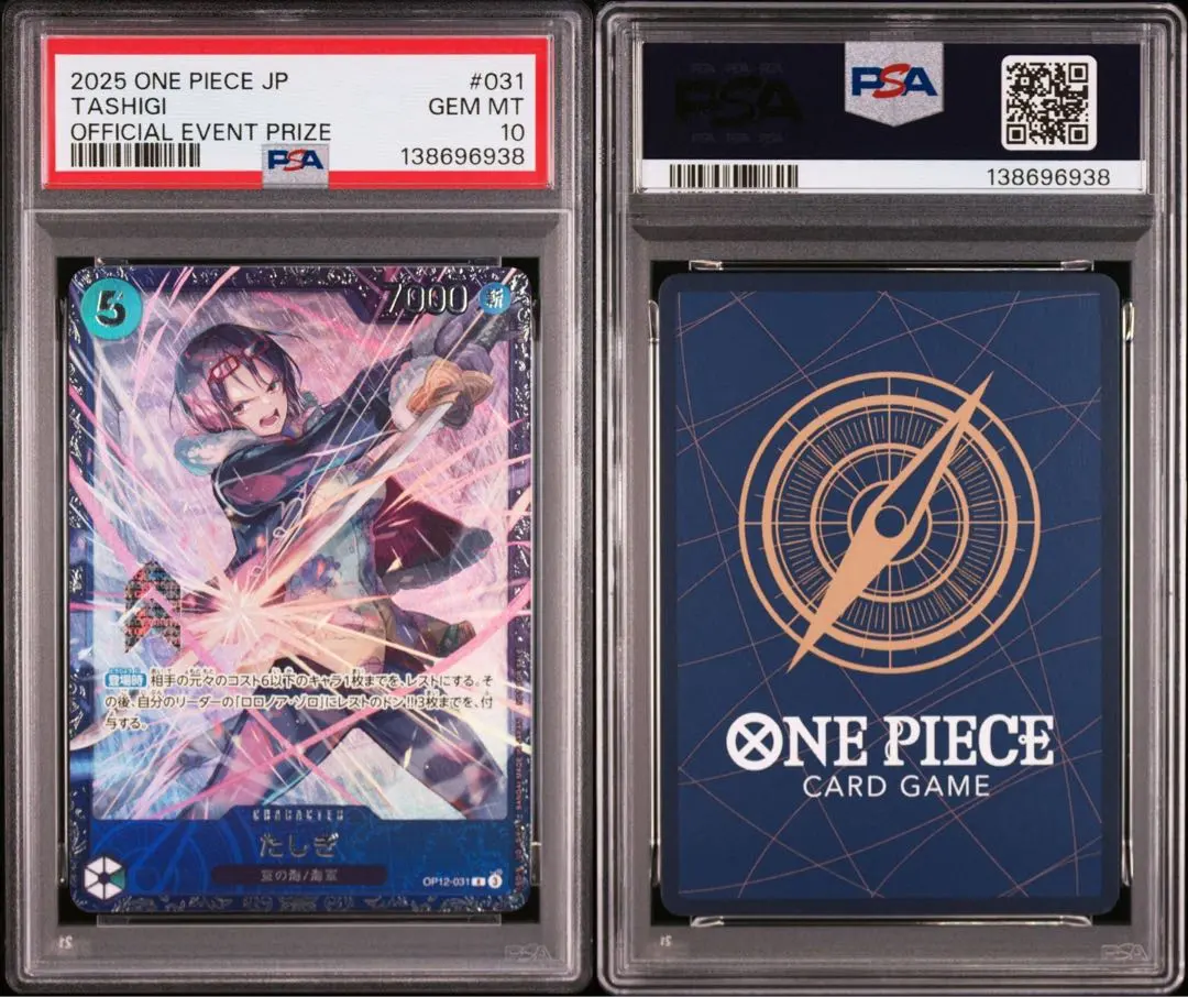 2026年最新】たしぎ psa10の人気アイテム - メルカリ