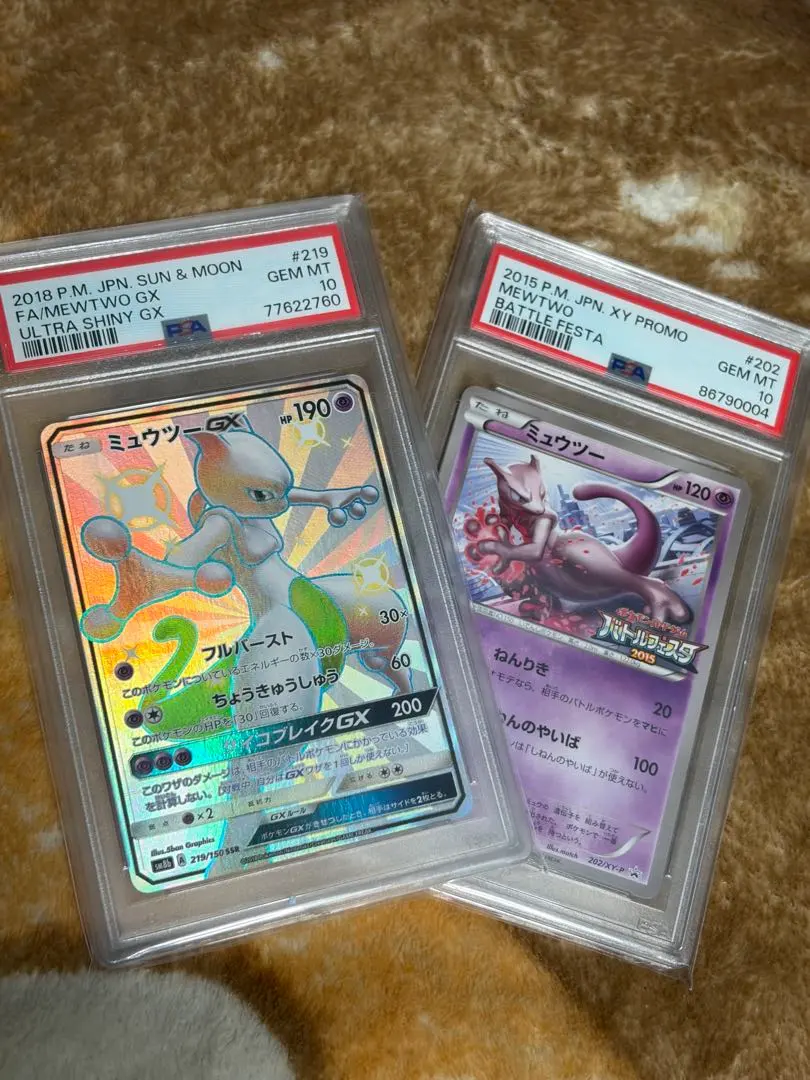 2026年最新】バトルフェスタ2015 ミュウツー psa10の人気アイテム