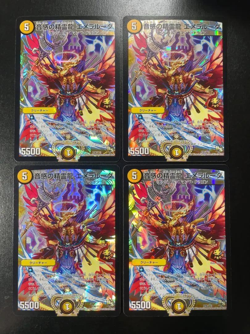 2026年最新】エメラルーダ プロモの人気アイテム - メルカリ