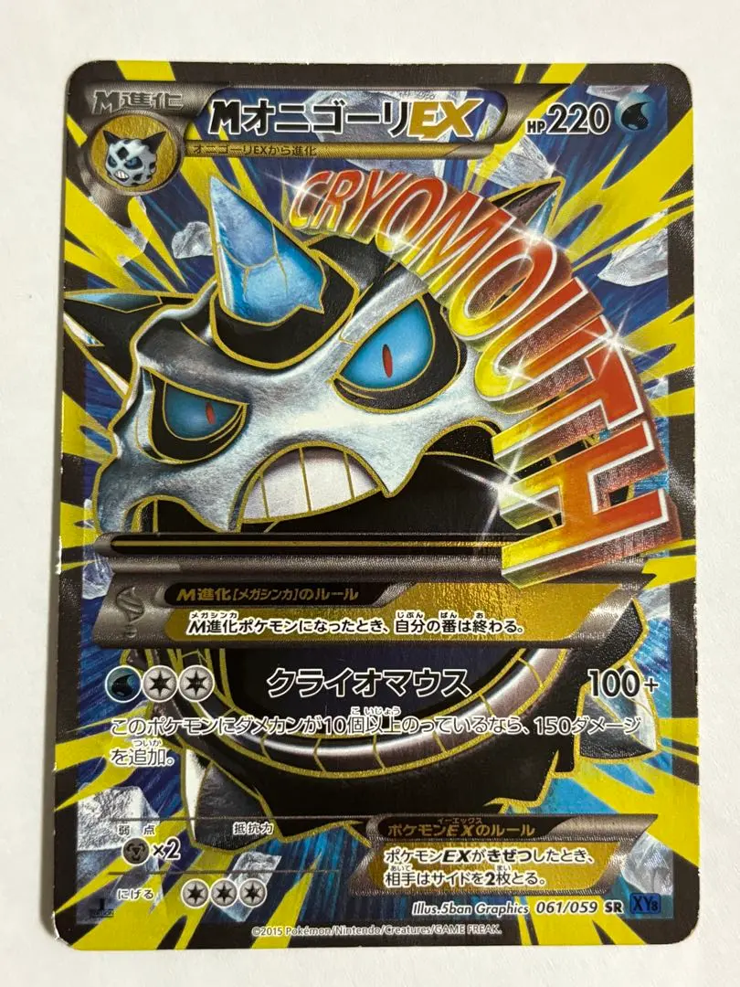 2026年最新】オニゴーリex srの人気アイテム - メルカリ