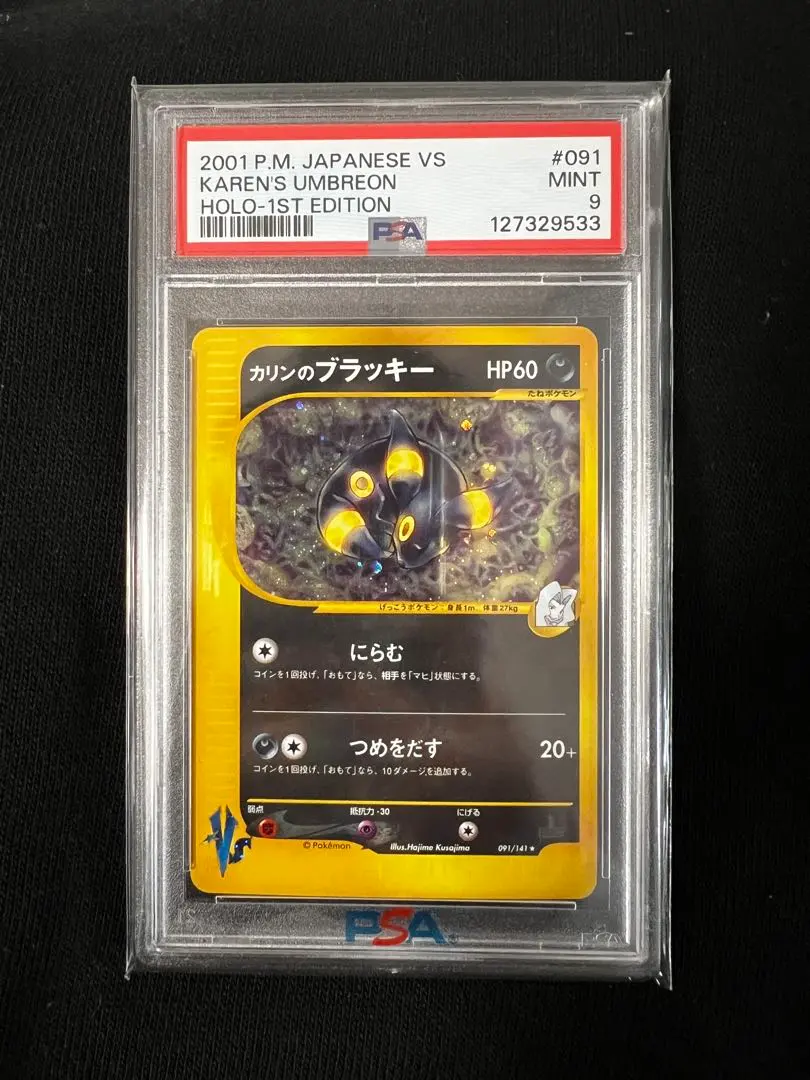 2026年最新】カリンのブラッキー psa10の人気アイテム - メルカリ