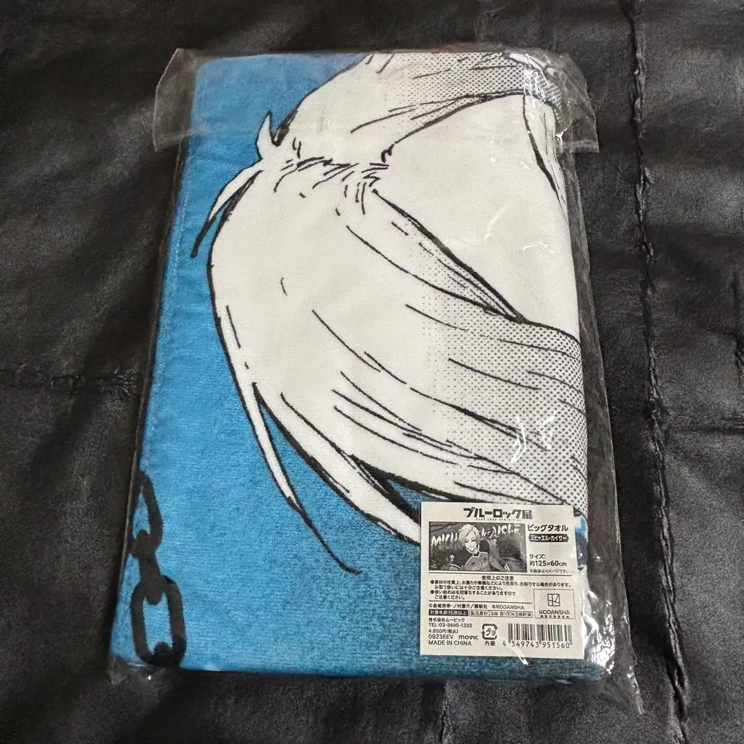 2026年最新】ブルーロック展 カイザー タオルの人気アイテム - メルカリ