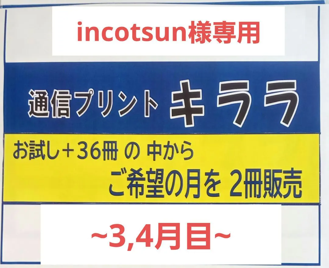 2026年最新】家庭保育園 キララの人気アイテム - メルカリ
