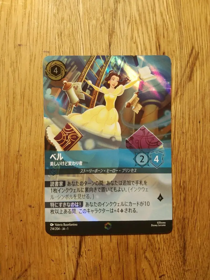 2026年最新】エンチャンテッド ロルカナ ベルの人気アイテム - メルカリ