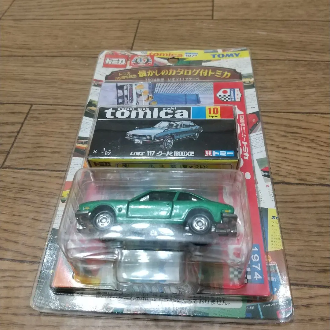 2026年最新】懐かしのカタログ付トミカの人気アイテム - メルカリ