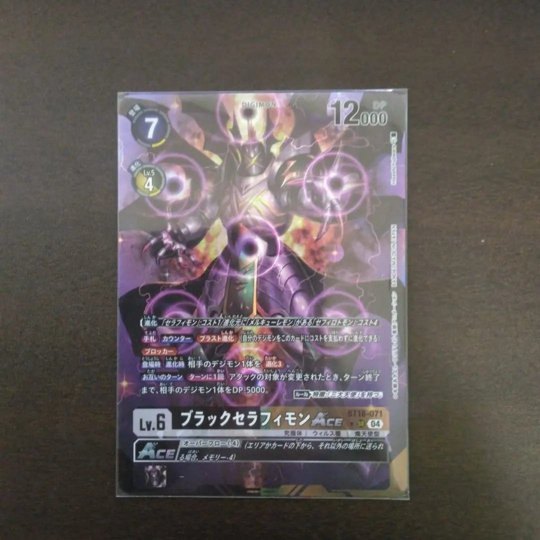 2026年最新】デジモンカードブラックセラフィモンACEの人気アイテム